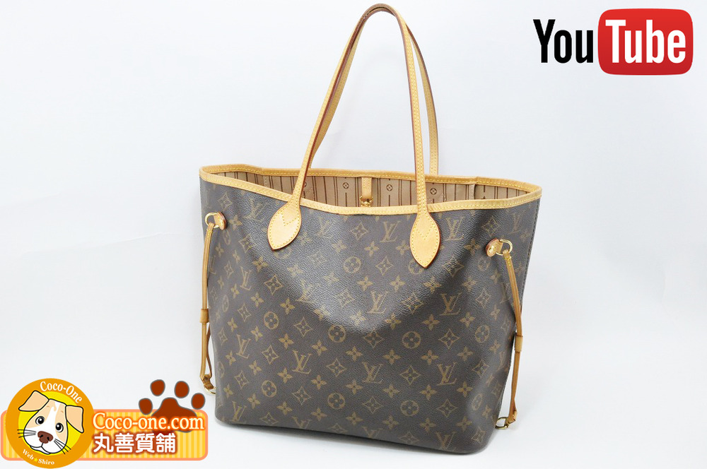 LOUIS VUITTON  M40156 モノグラム ネヴァーフルMM