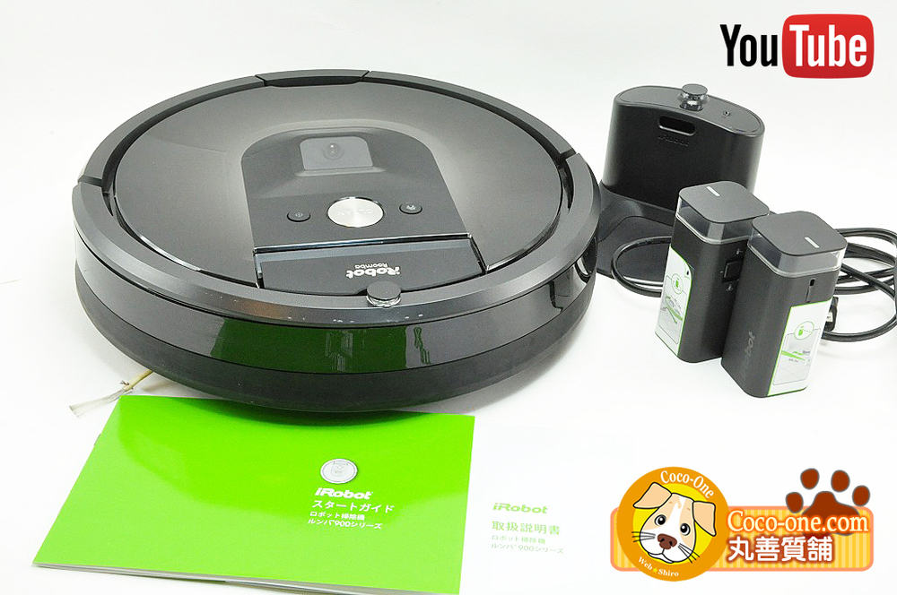 【iRobot】 Roomba ルンバ 980　センサー付き　通電確認品