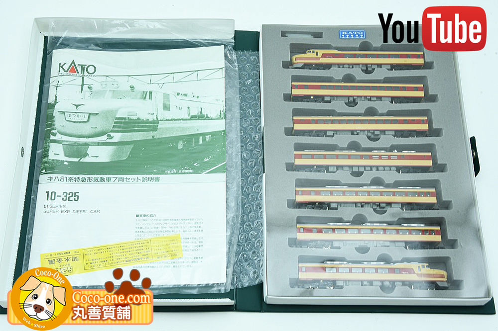 Nゲージ カトー 10-325 キハ81系　7両セット Nゲージ カトー 10-325 キハ81系 7両セット Amazon | Nゲージ 車両