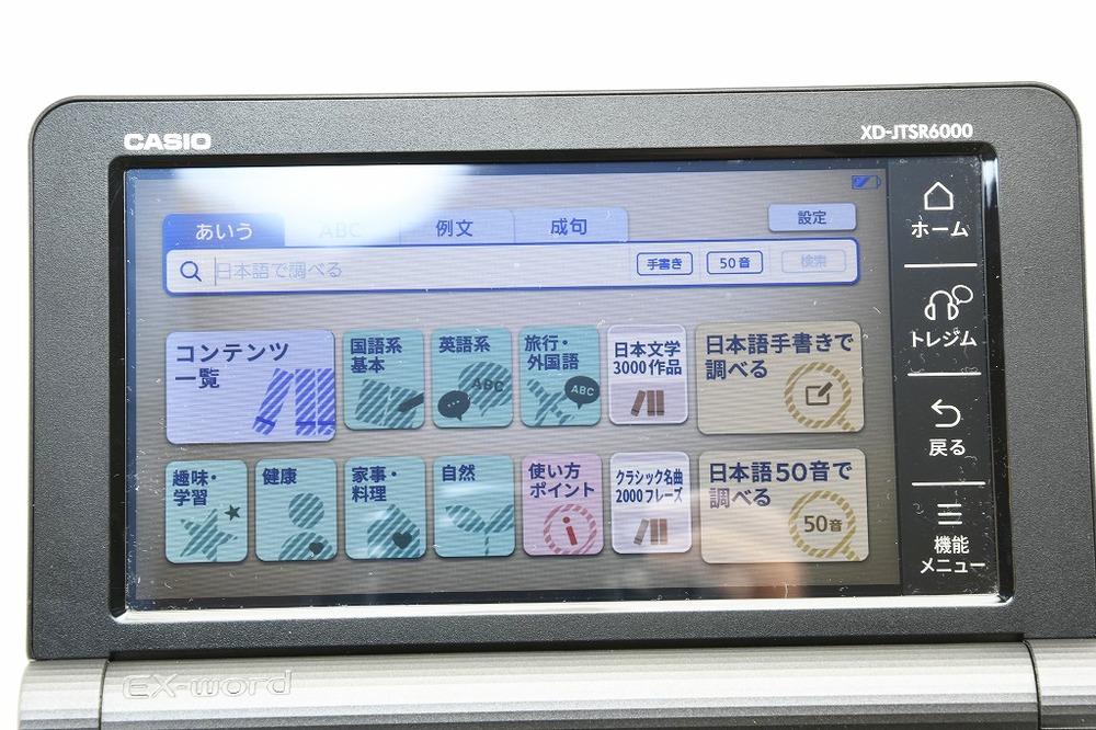 カシオ計算機 CASIO 電子辞書 EX-word XD-JTSR600 ジャパネット2019年 ...